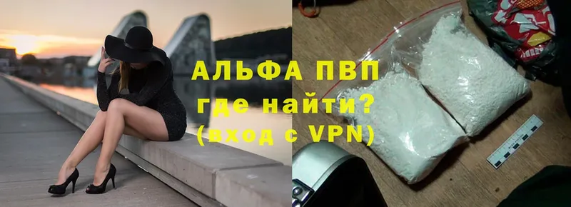 наркотики  Нефтекумск  A PVP VHQ 