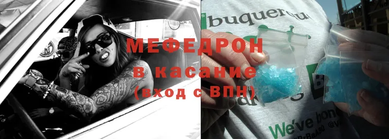 Мефедрон mephedrone  закладки  Нефтекумск 